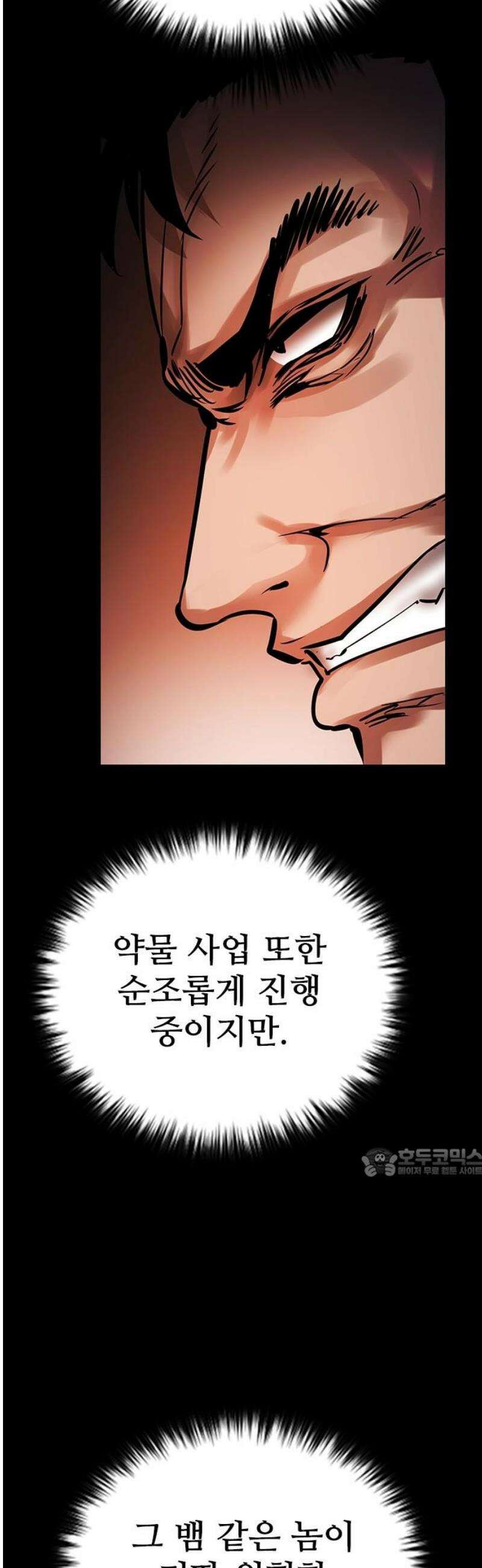 킬링필드 13화 62