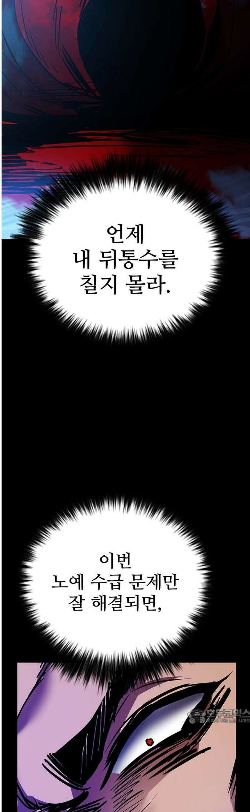 킬링필드 13화 64