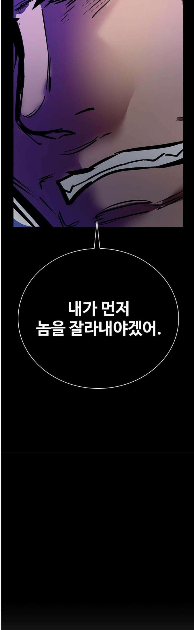 킬링필드 13화 65