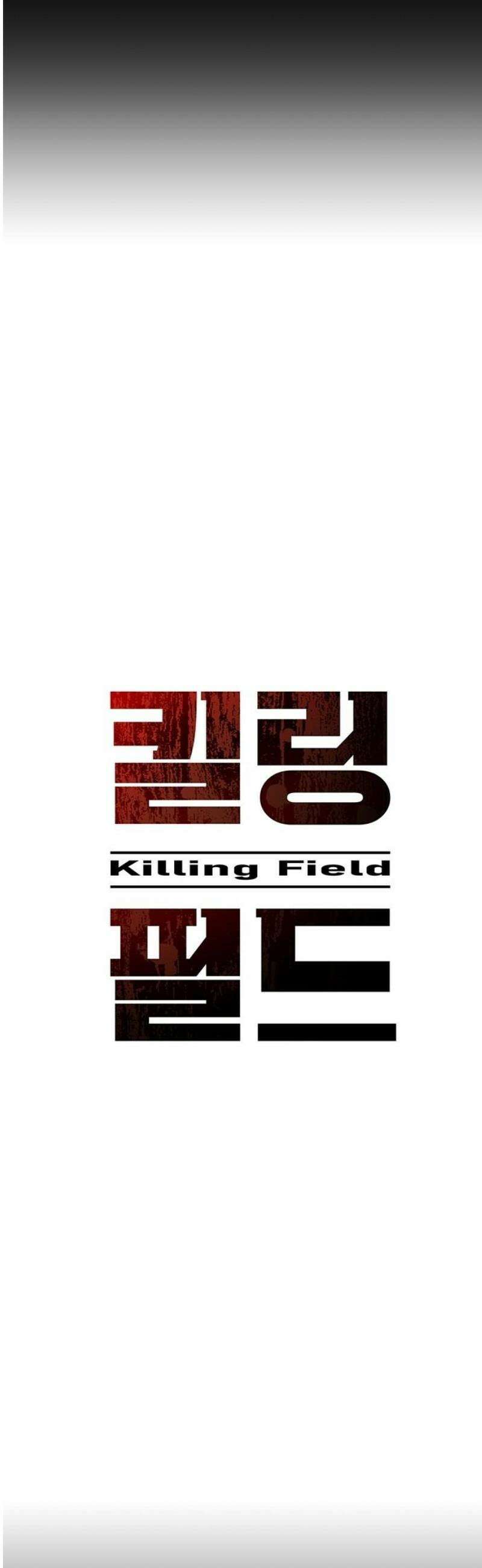 킬링필드 13화 66