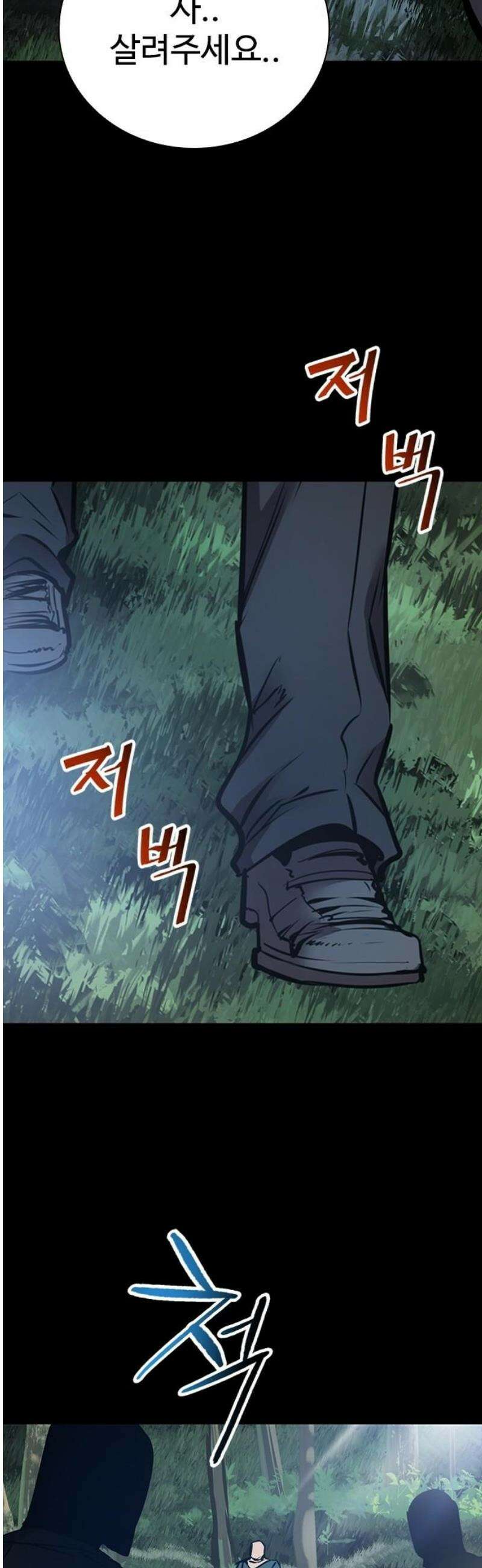 킬링필드 13화 74