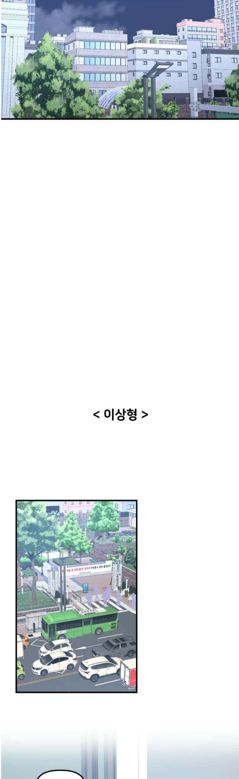 헬스x로맨스 57화 14