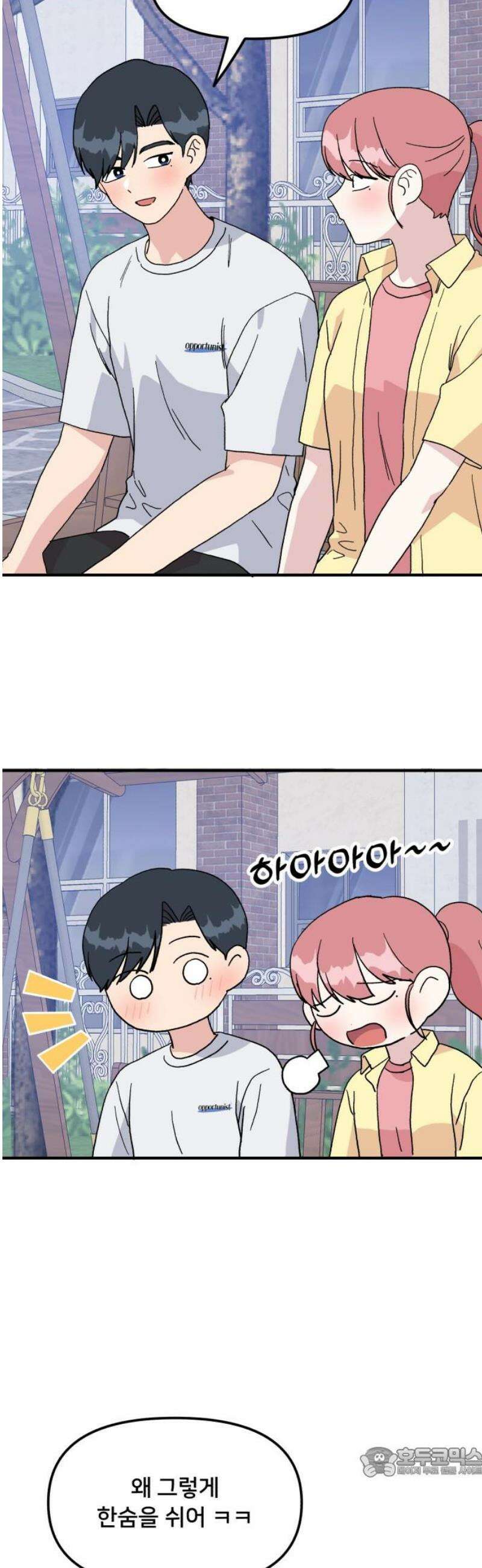 헬스x로맨스 57화 19