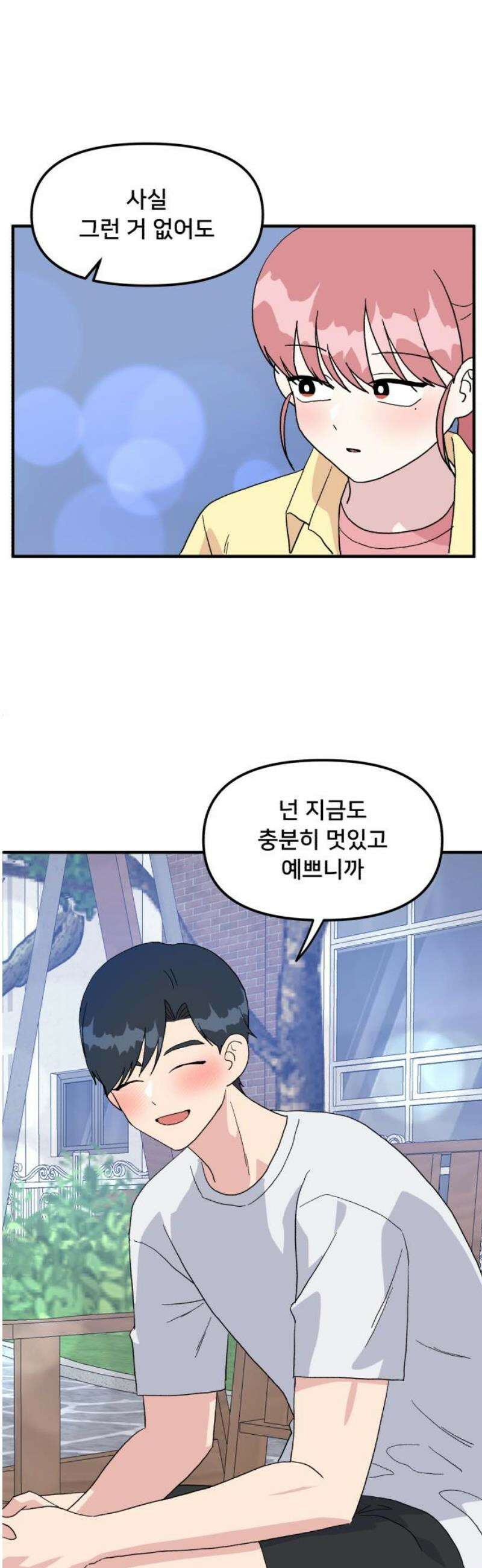 헬스x로맨스 57화 23