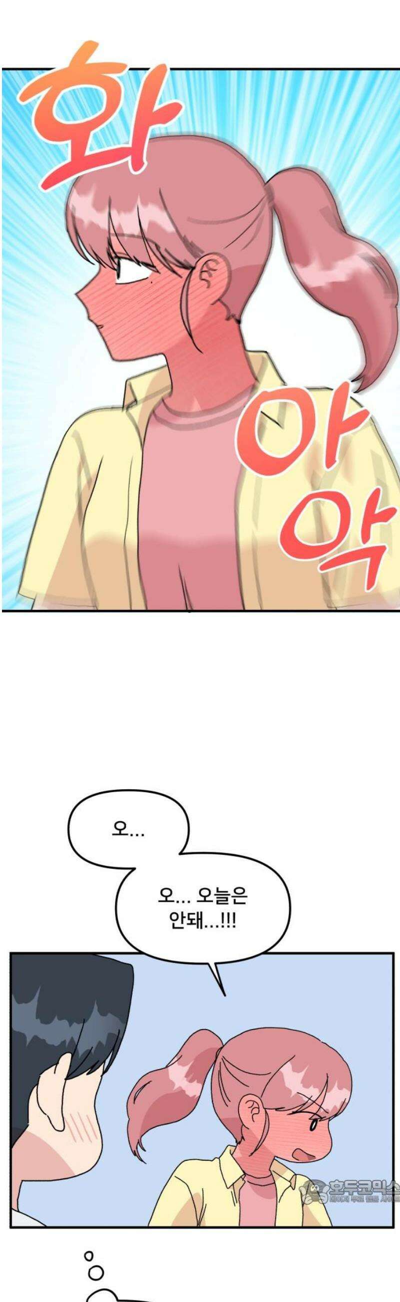 헬스x로맨스 57화 34