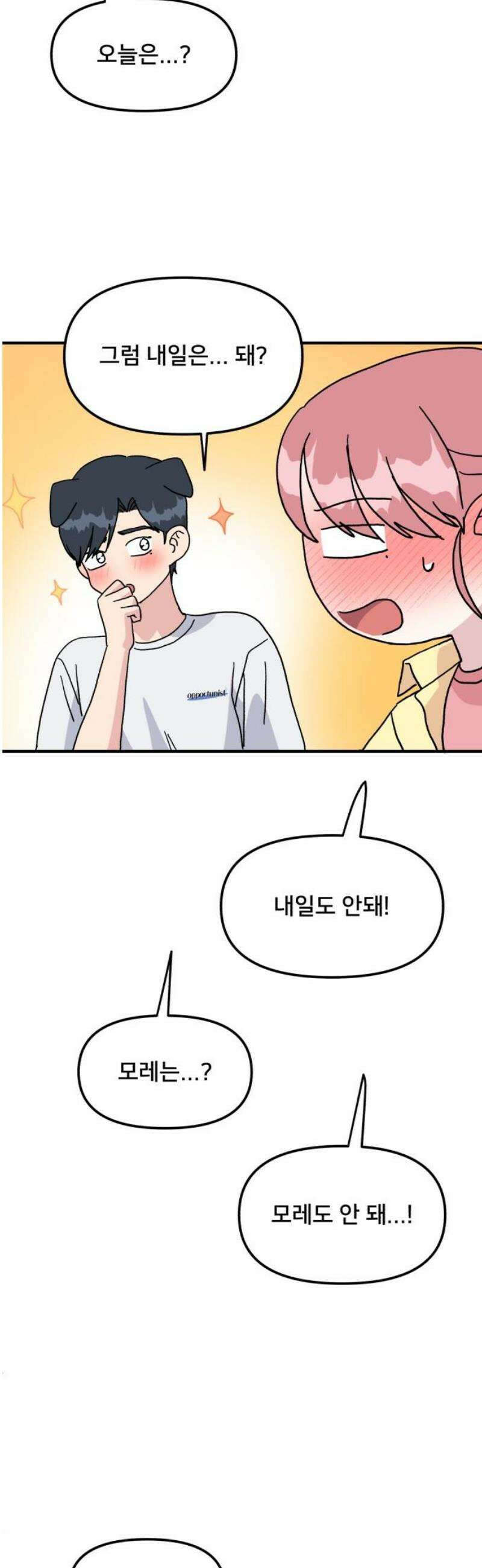 헬스x로맨스 57화 35