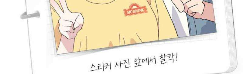 헬스x로맨스 57화 45
