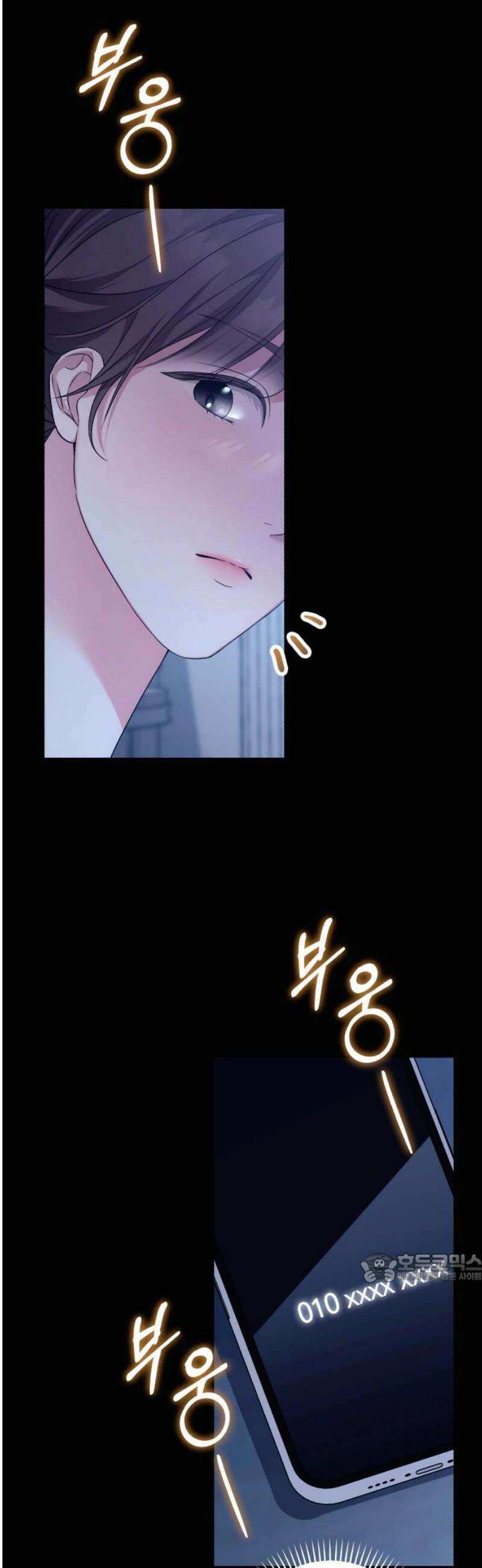 처음도 아닌데 7화 2