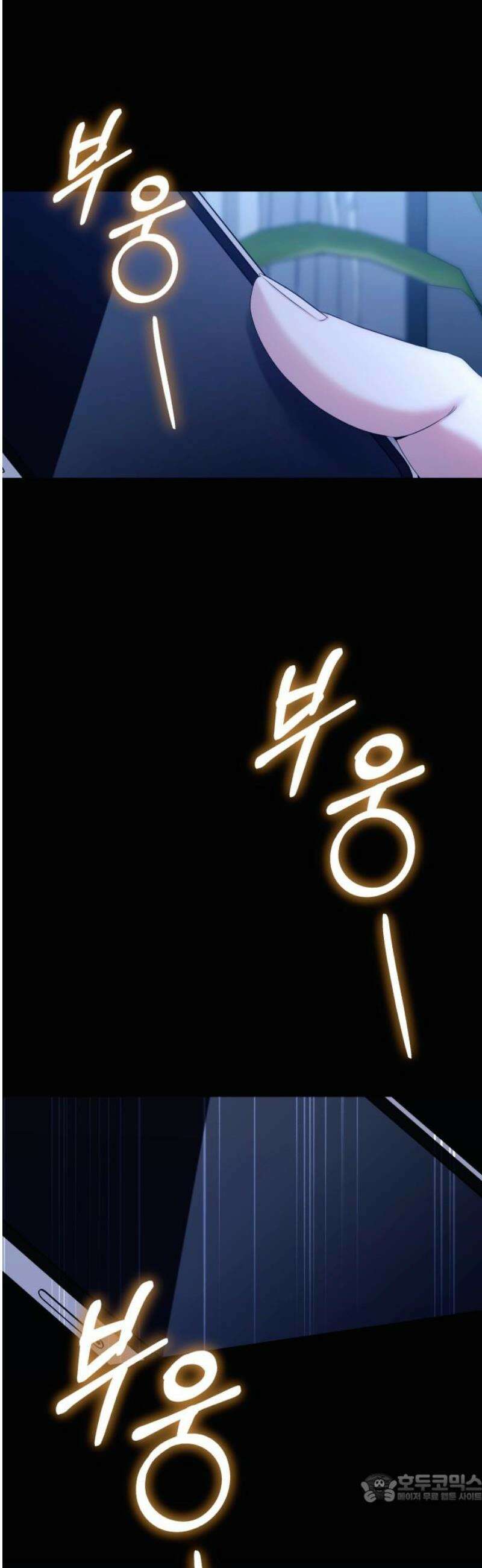처음도 아닌데 7화 4