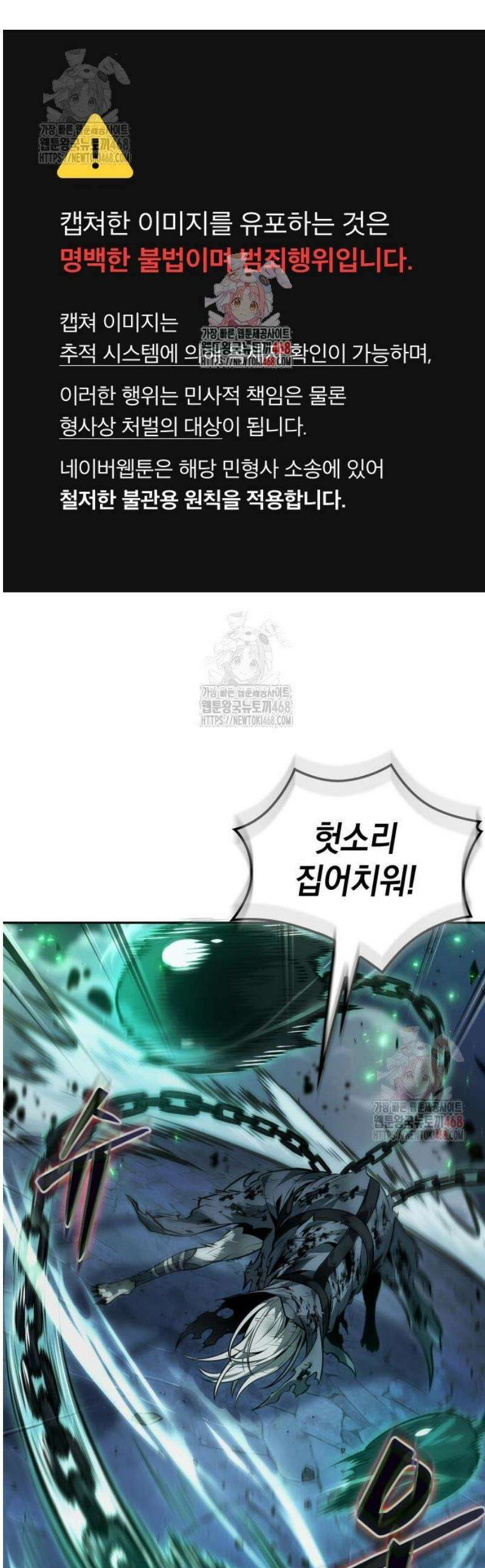최후의 모험가 68화 1