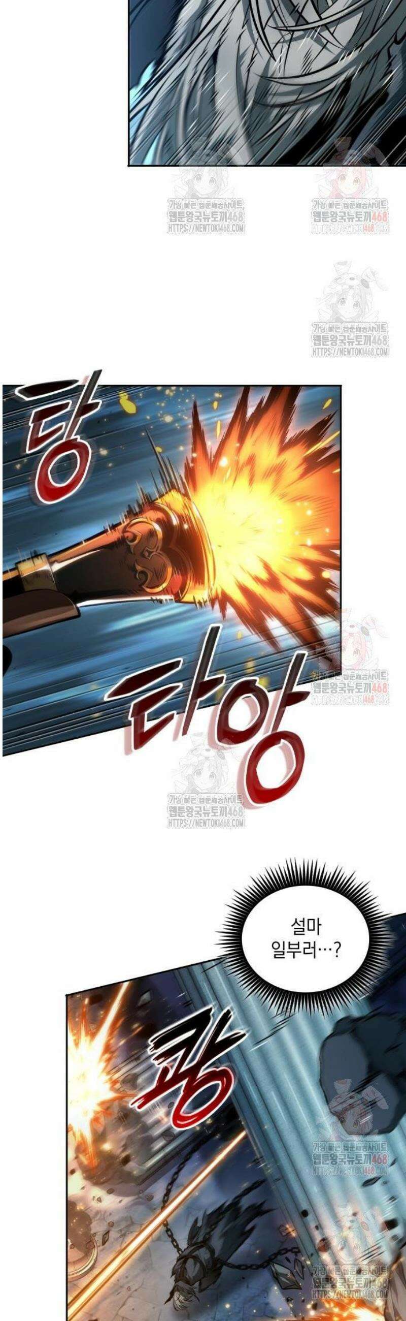 최후의 모험가 68화 7