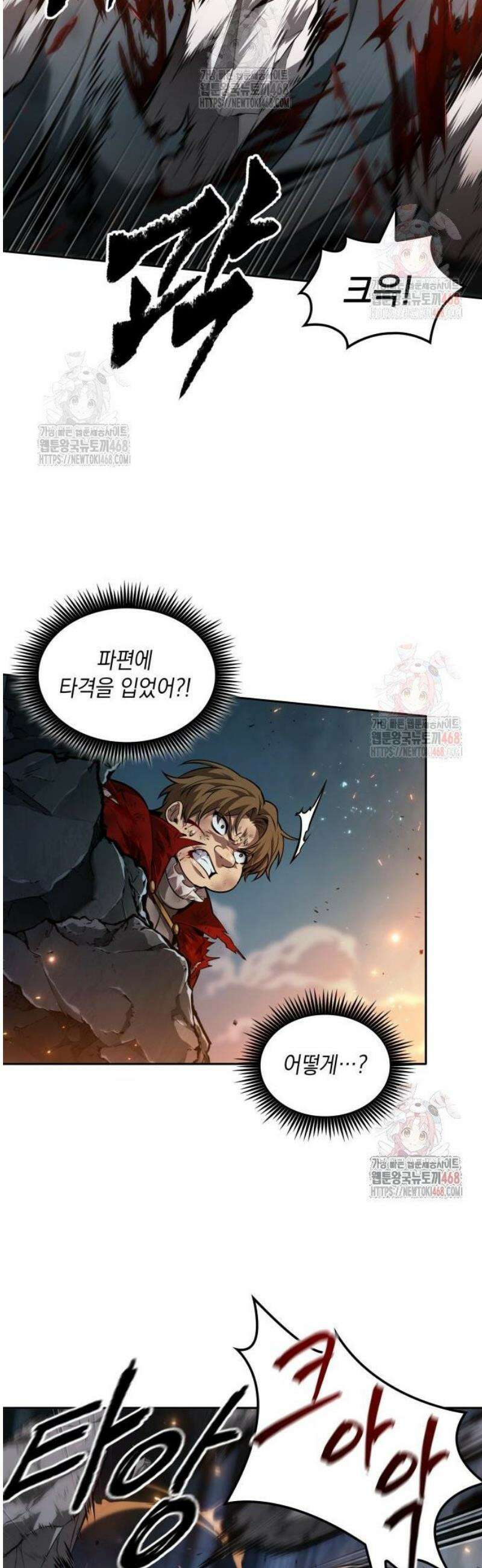 최후의 모험가 68화 10