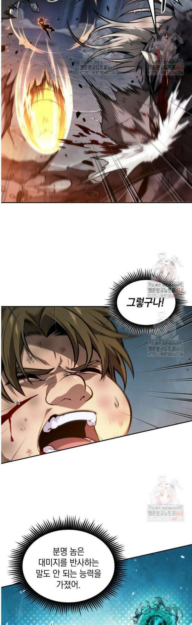 최후의 모험가 68화 11