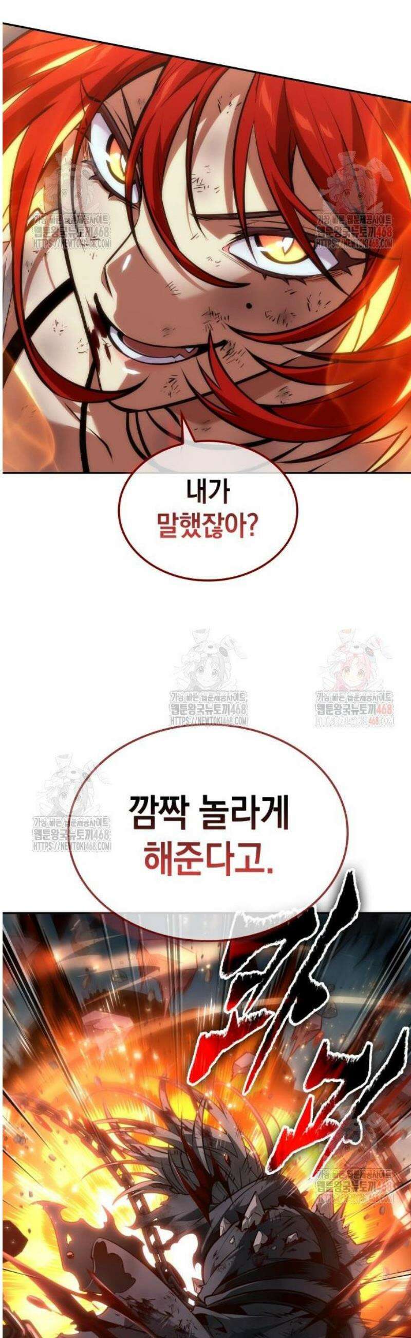 최후의 모험가 68화 14