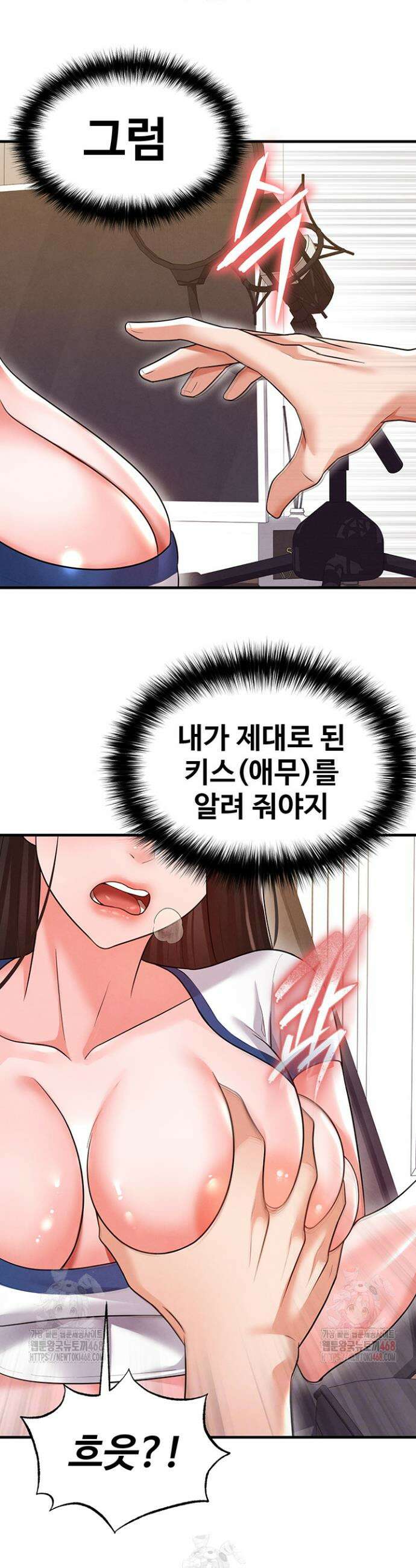 얼굴천재가 축구를 잘함 20화 4