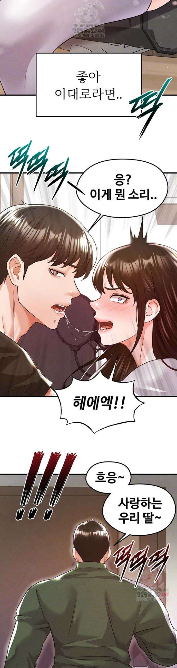 얼굴천재가 축구를 잘함 20화 7