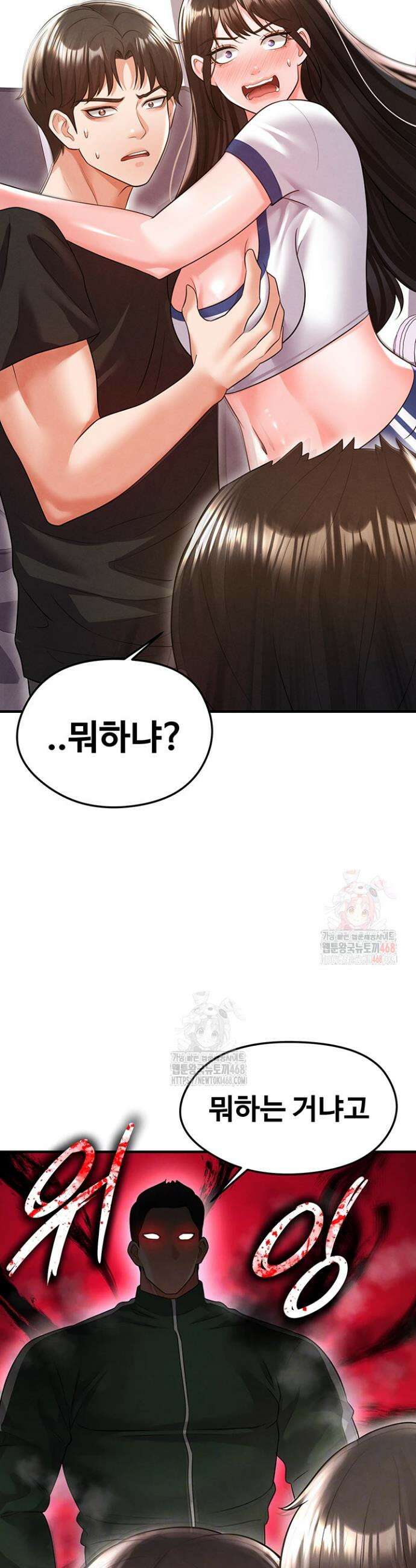 얼굴천재가 축구를 잘함 20화 9