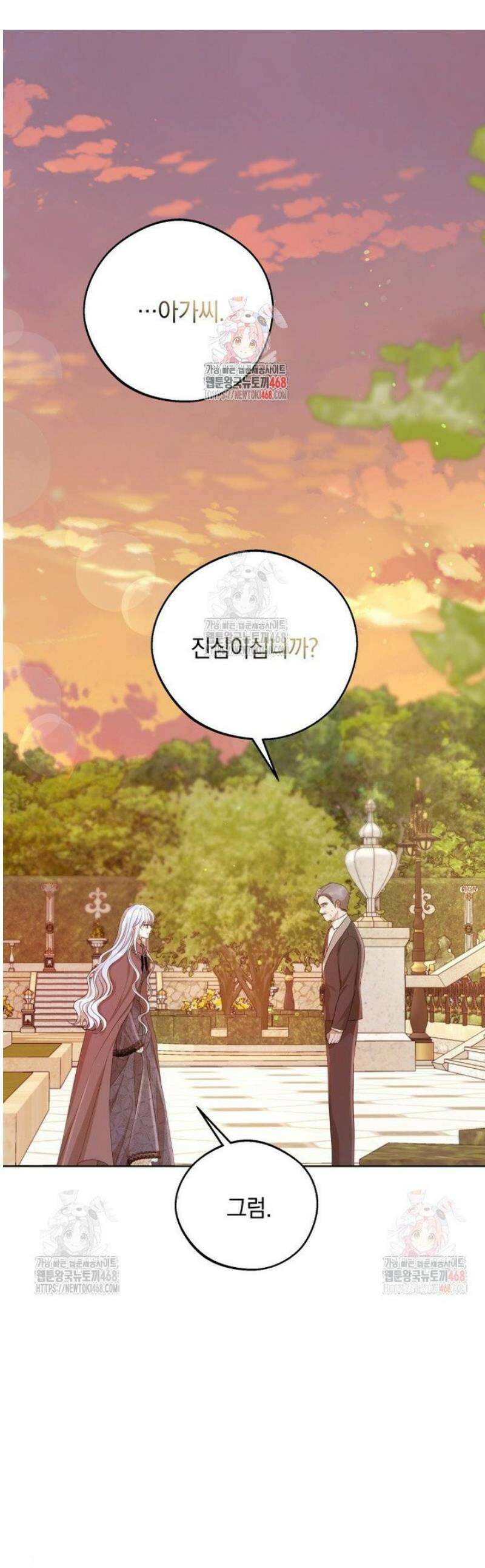 원작을 건드리면 생기는 일 3화 1
