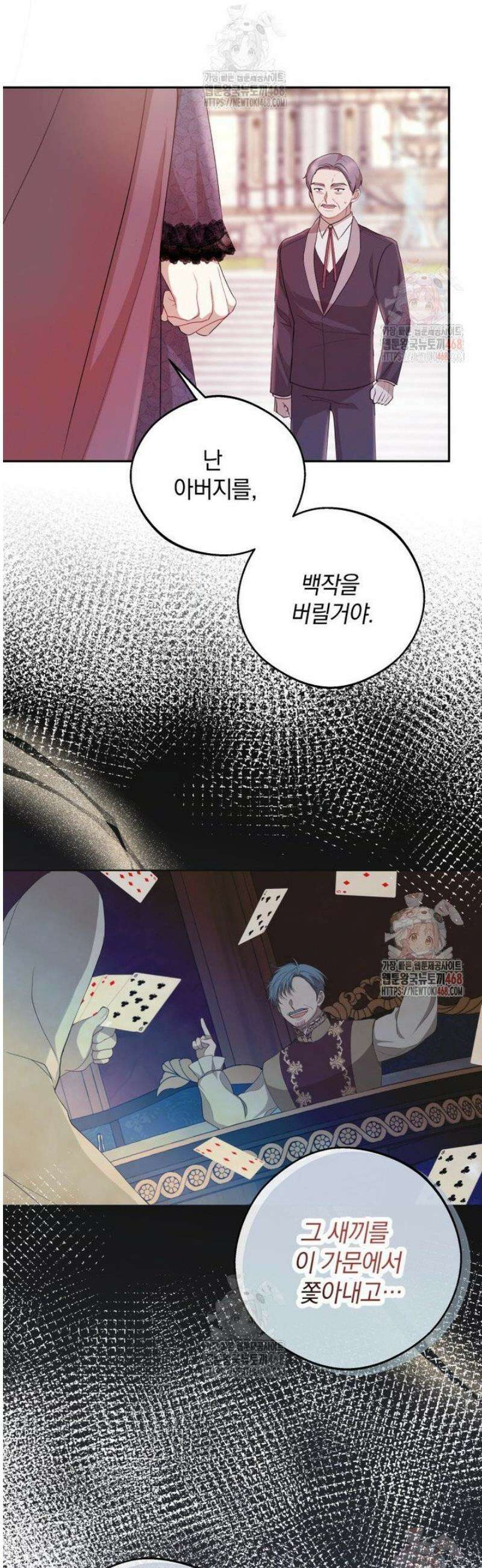 원작을 건드리면 생기는 일 3화 2