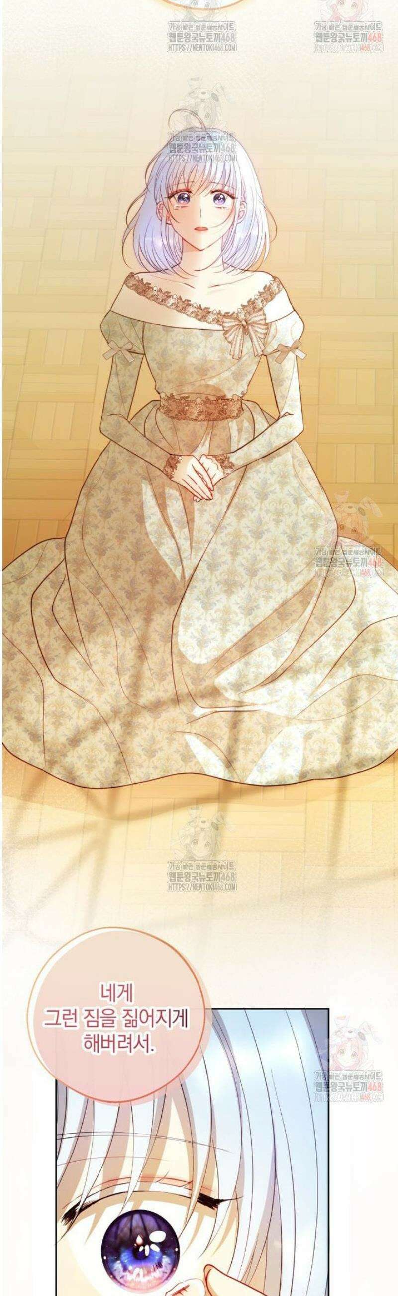 원작을 건드리면 생기는 일 8화 3