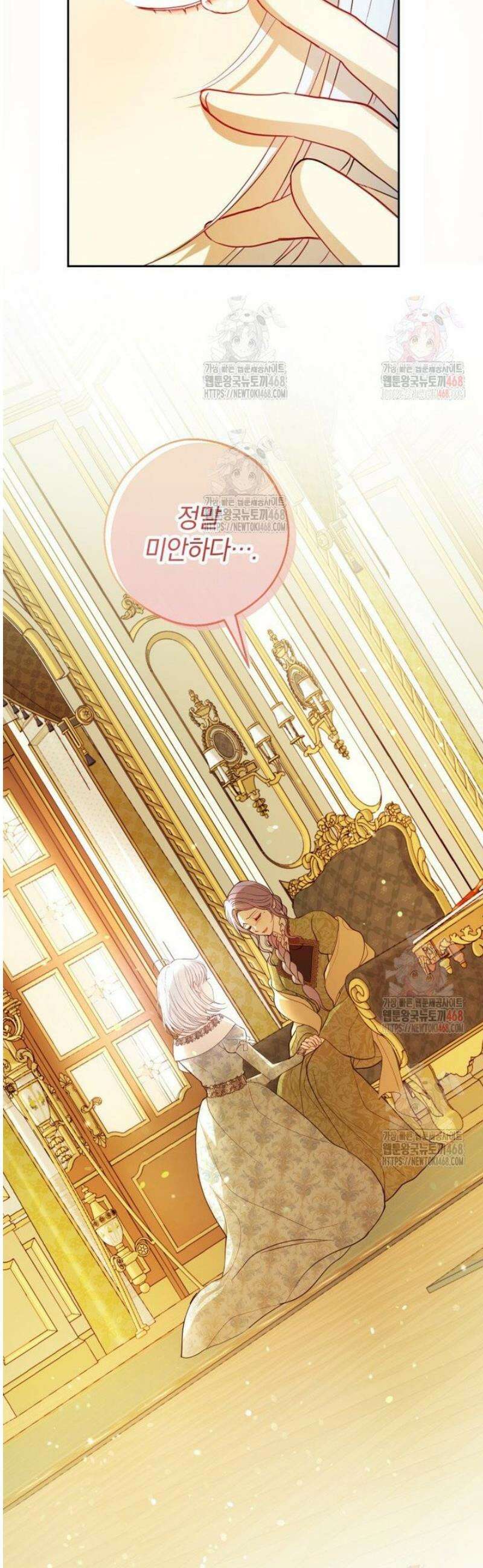 원작을 건드리면 생기는 일 8화 4