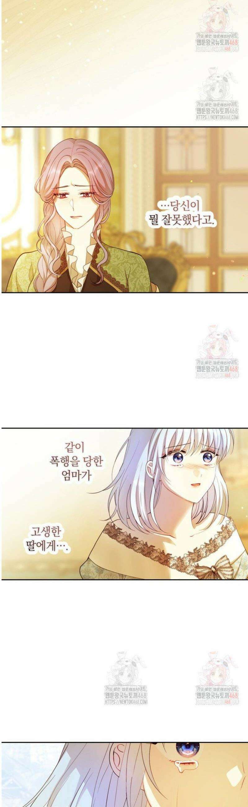 원작을 건드리면 생기는 일 8화 5