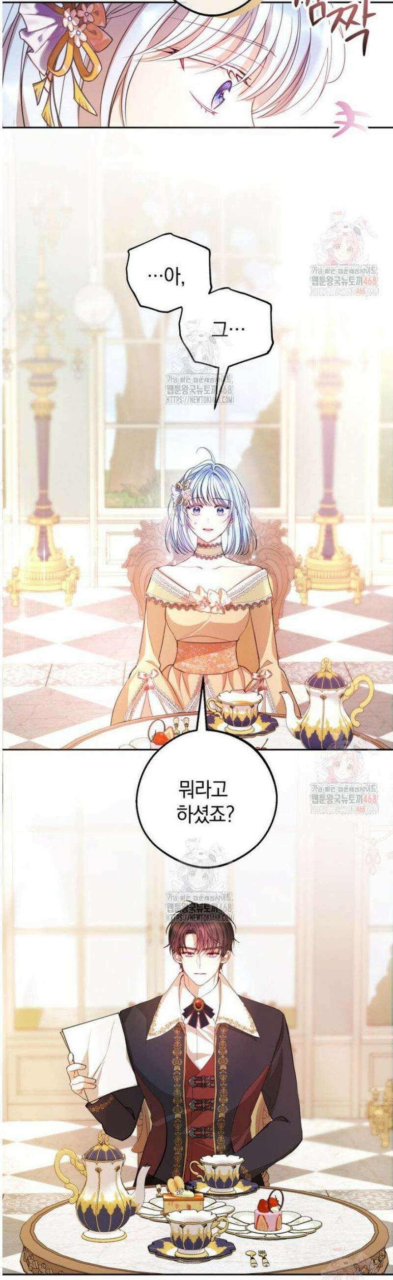 원작을 건드리면 생기는 일 13화 2