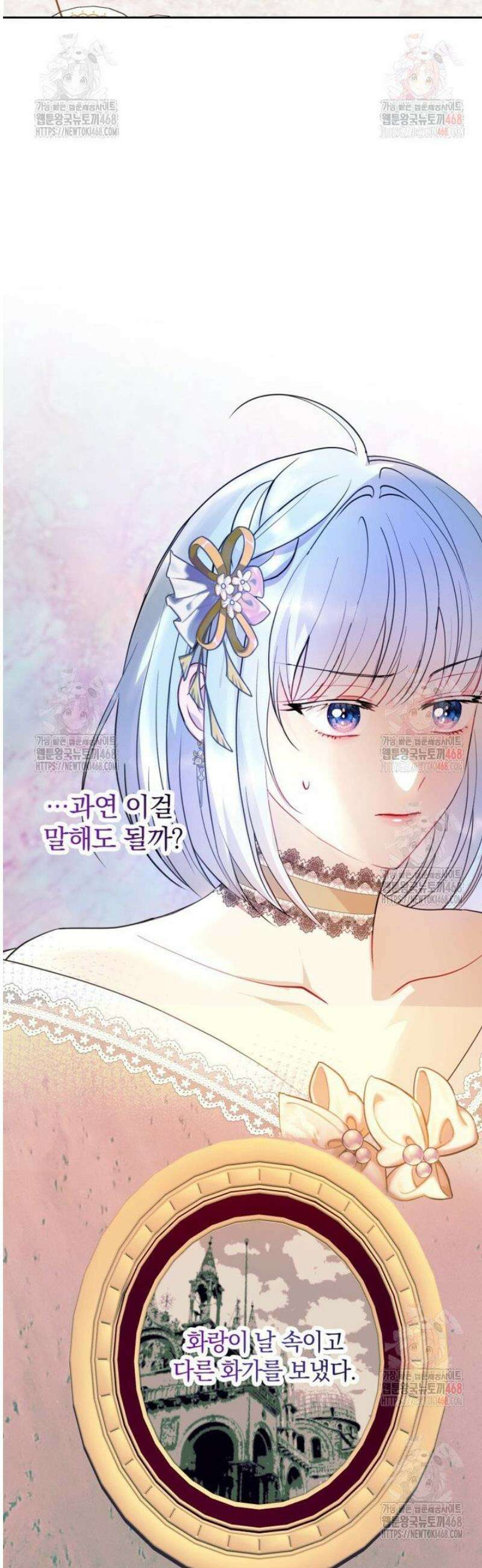 원작을 건드리면 생기는 일 13화 7