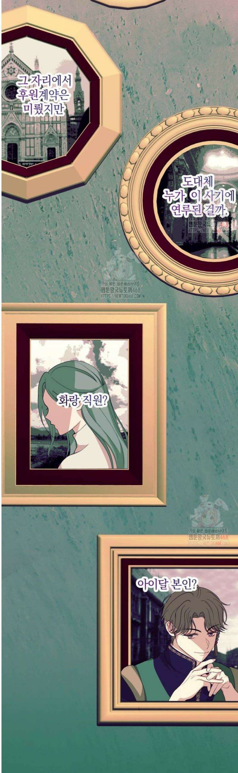 원작을 건드리면 생기는 일 13화 8