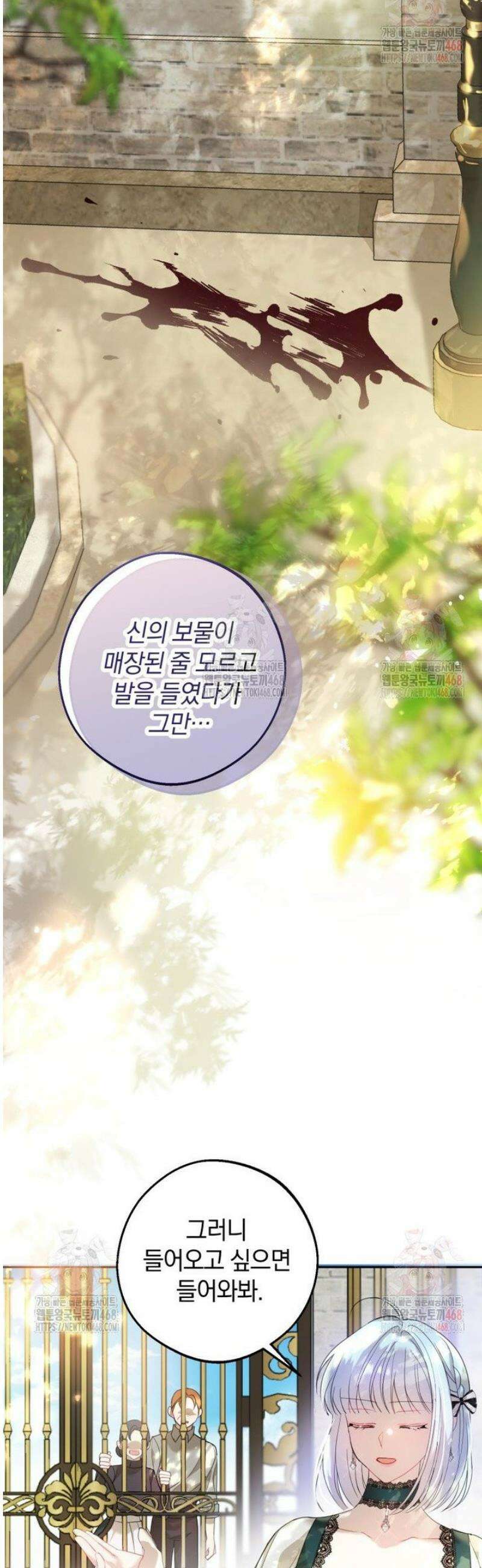 원작을 건드리면 생기는 일 19화 3