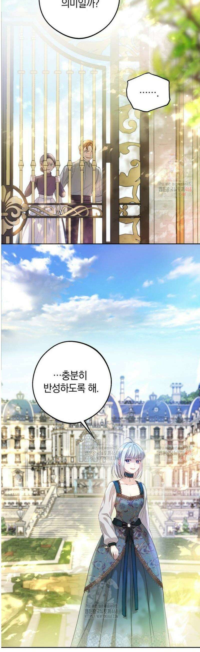 원작을 건드리면 생기는 일 19화 8