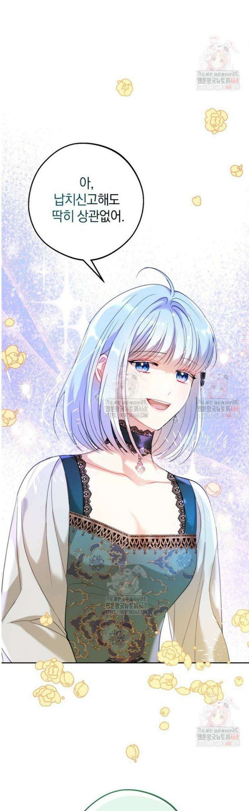 원작을 건드리면 생기는 일 19화 9
