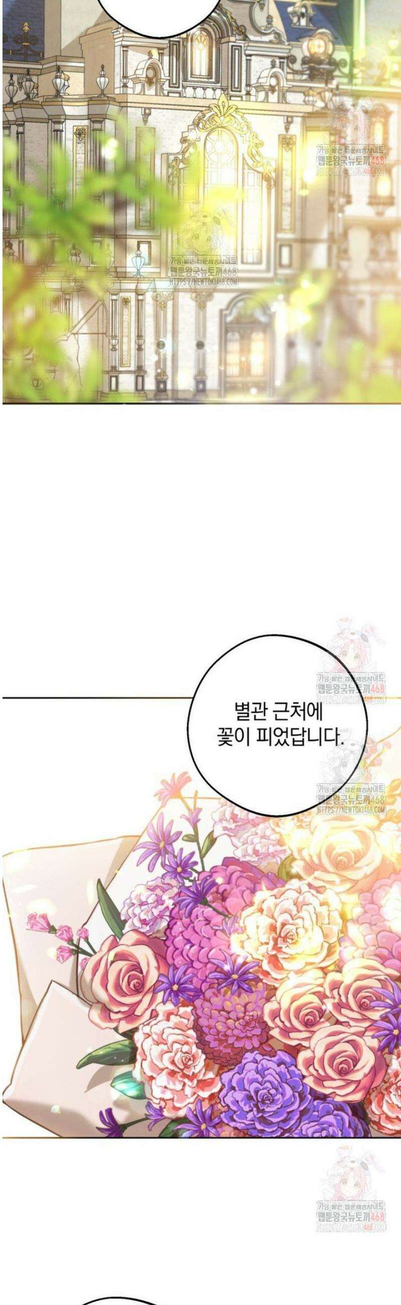 원작을 건드리면 생기는 일 19화 11