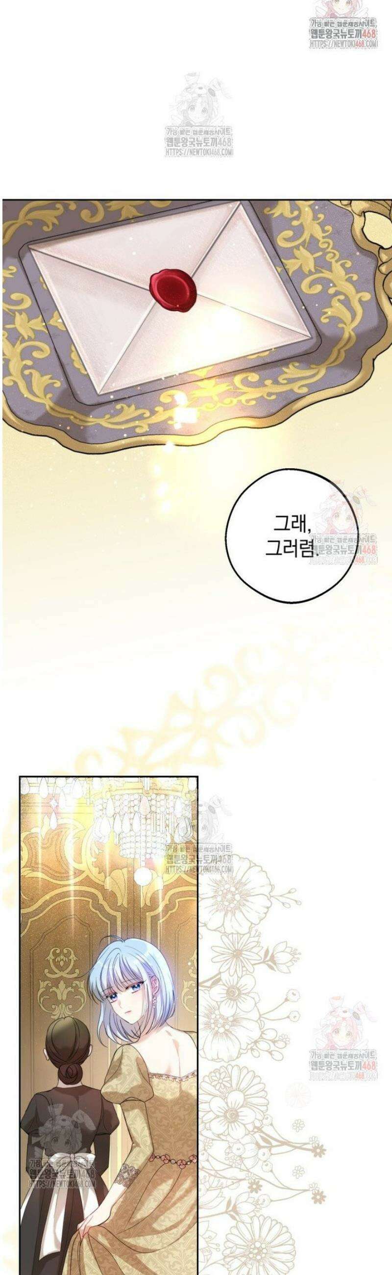 원작을 건드리면 생기는 일 19화 20