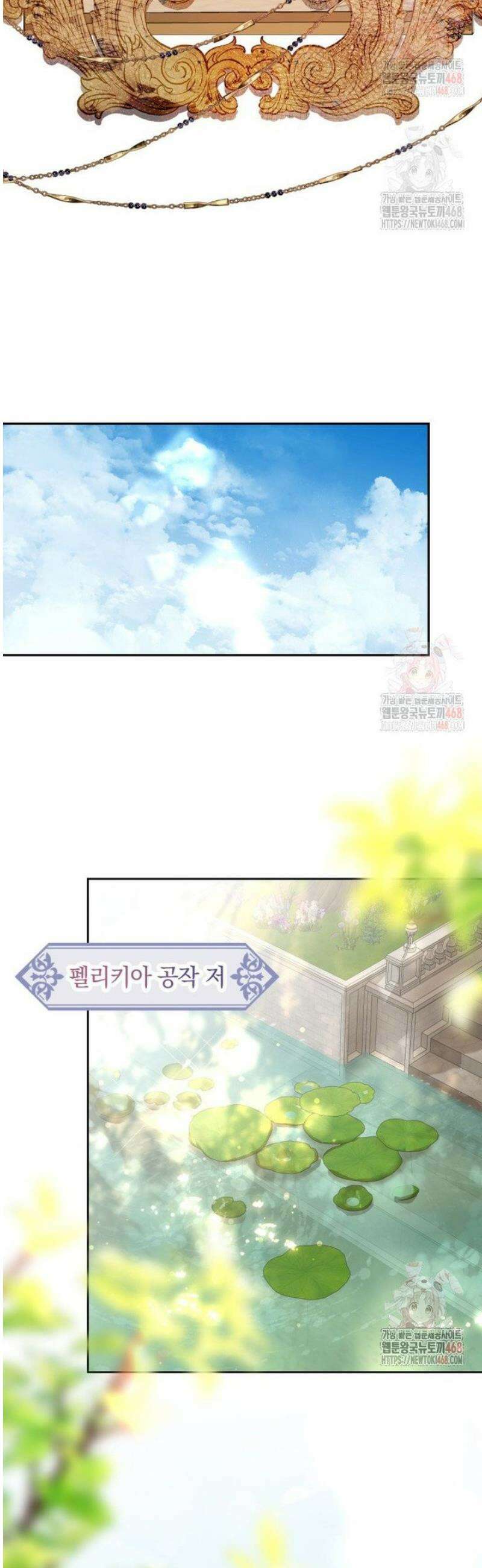 원작을 건드리면 생기는 일 19화 22