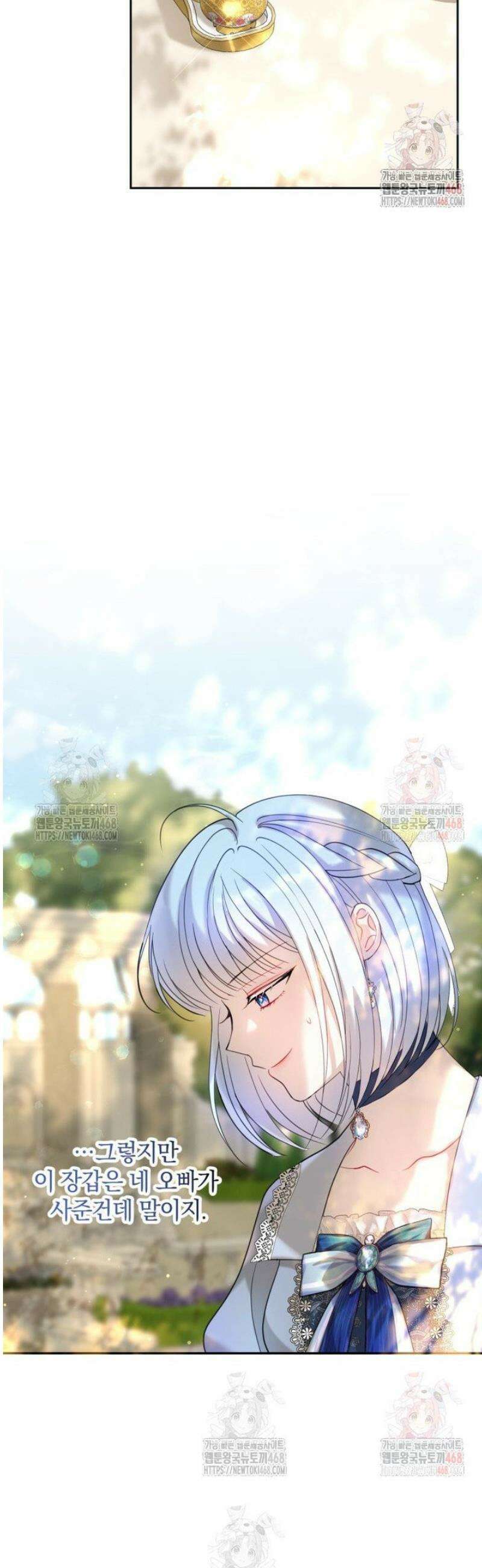 원작을 건드리면 생기는 일 19화 28