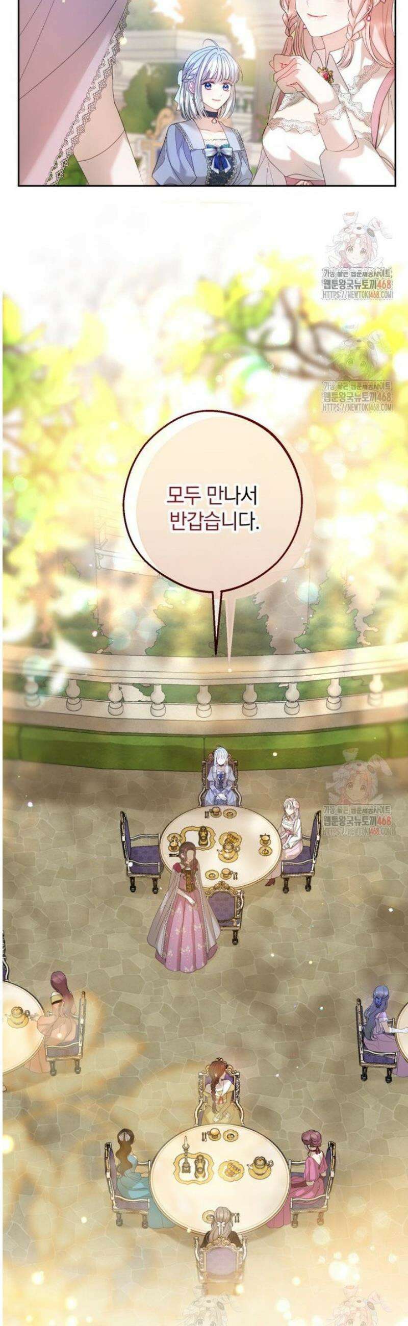 원작을 건드리면 생기는 일 19화 36