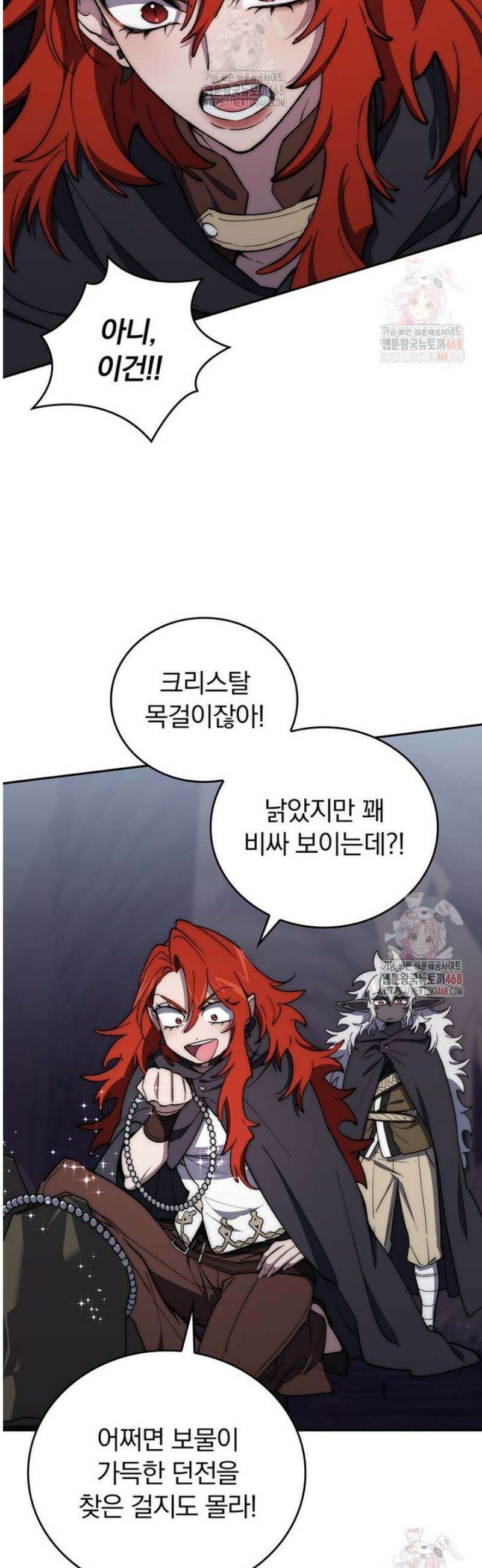 최강 던전을 위하여 29화 2