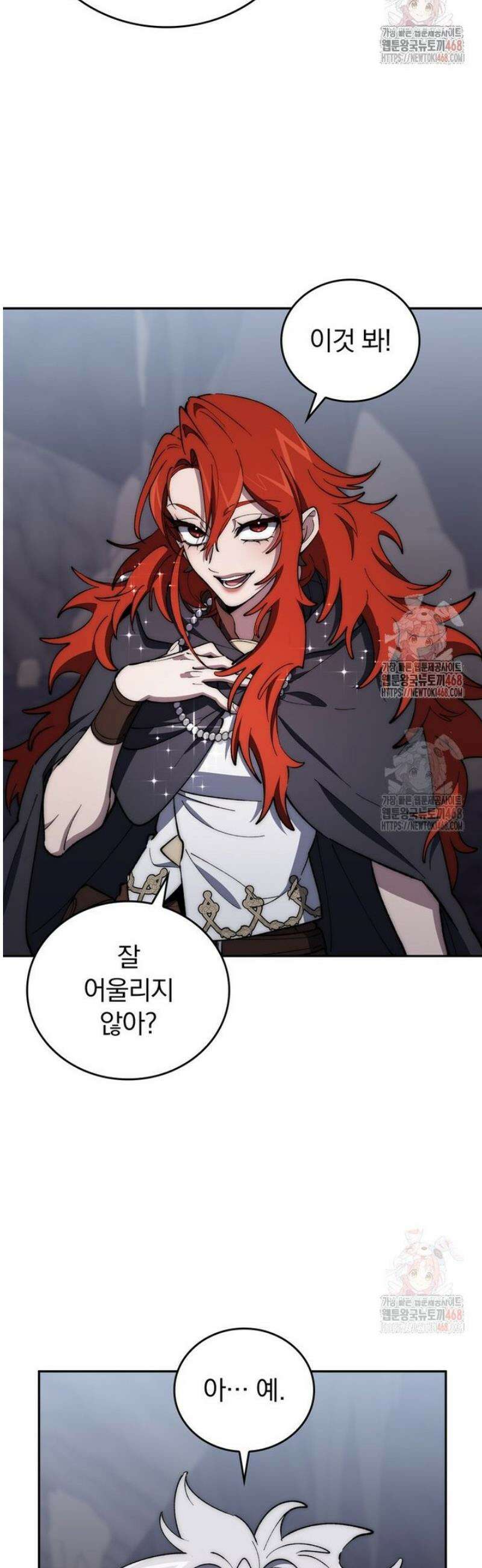 최강 던전을 위하여 29화 3