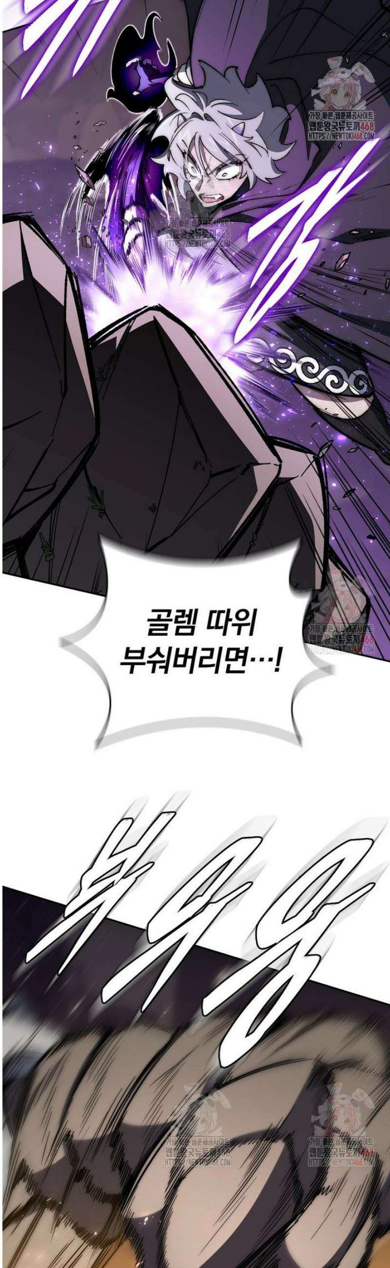 최강 던전을 위하여 29화 9