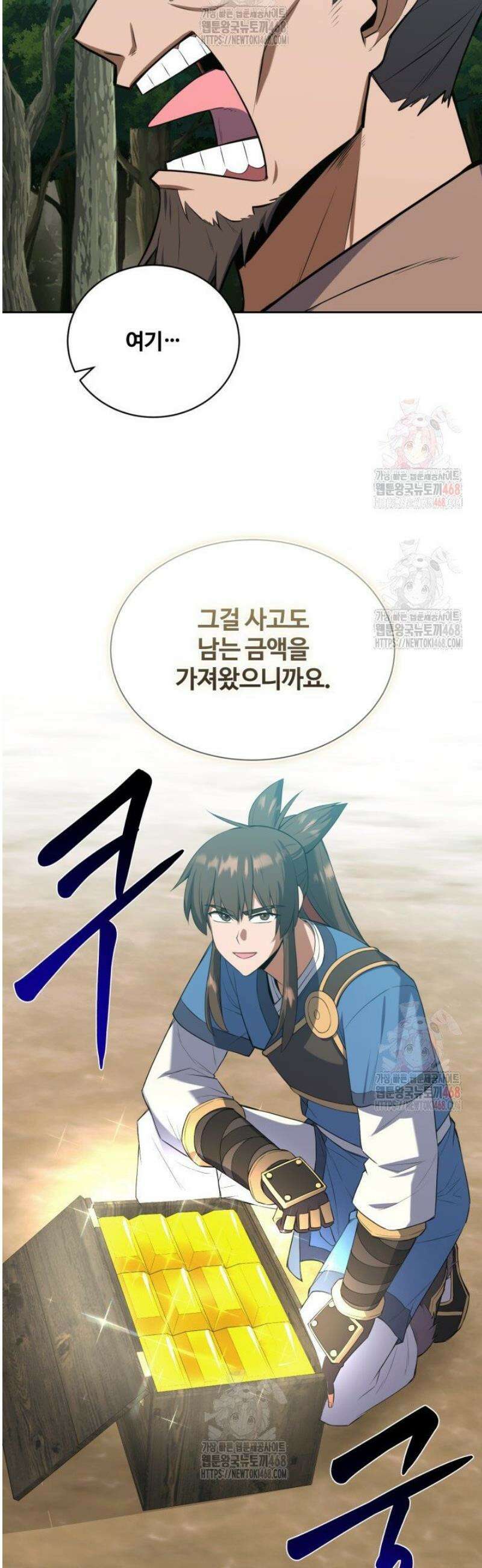 격투 챔피언, 무림에 가다 44화 13