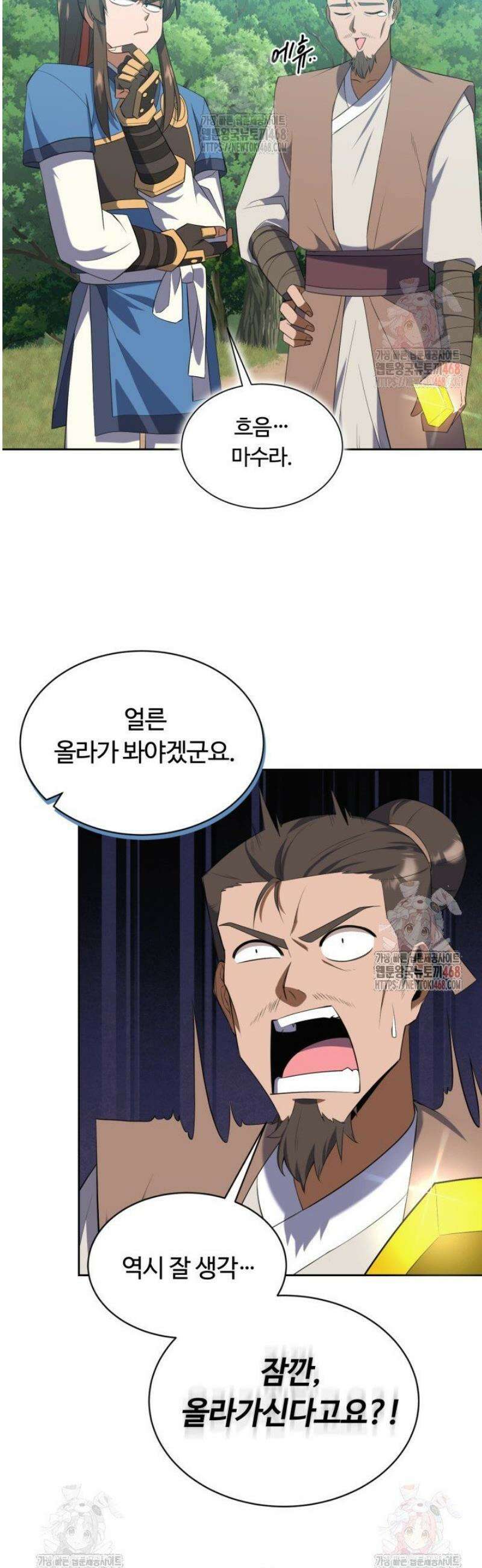 격투 챔피언, 무림에 가다 44화 20