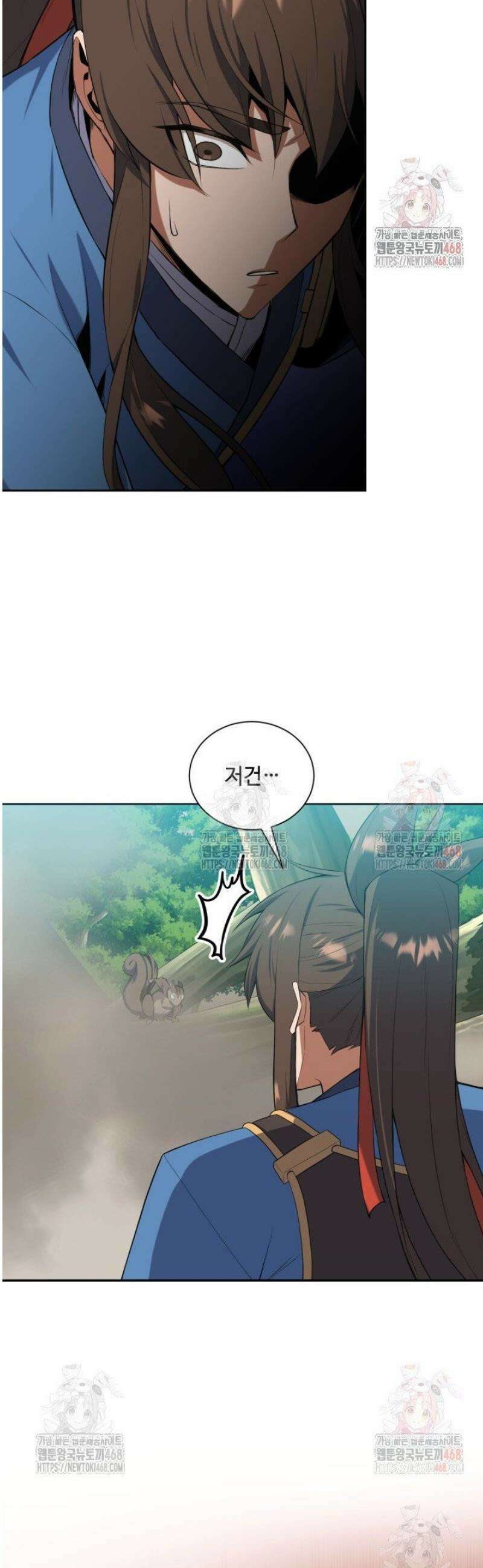 격투 챔피언, 무림에 가다 44화 37