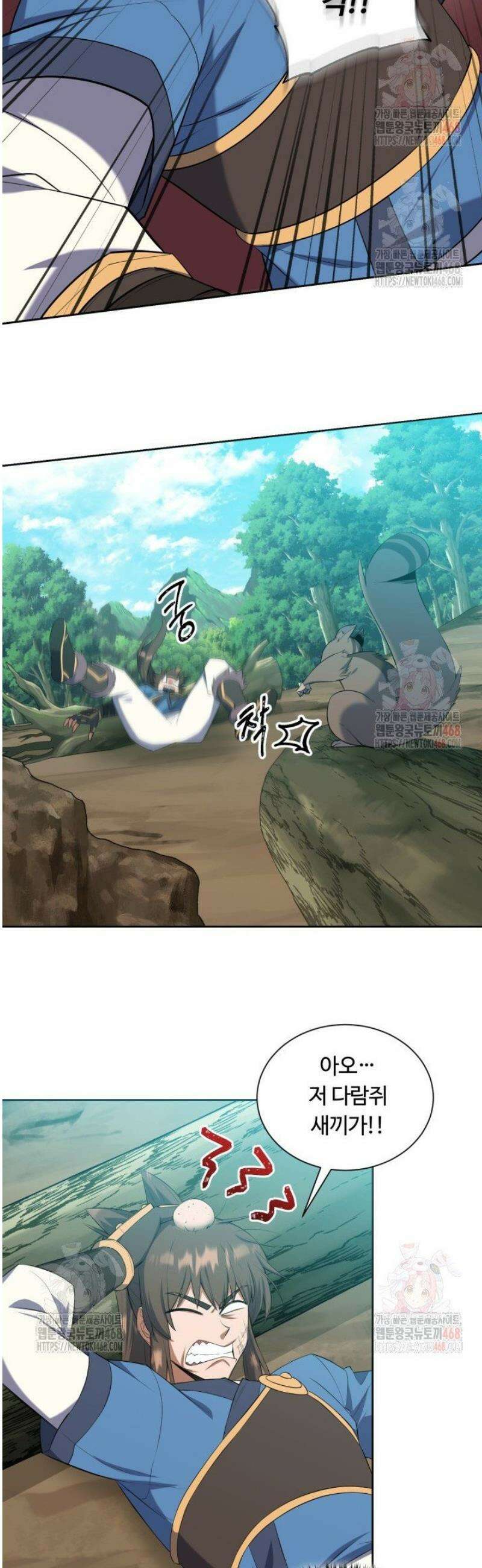 격투 챔피언, 무림에 가다 44화 44