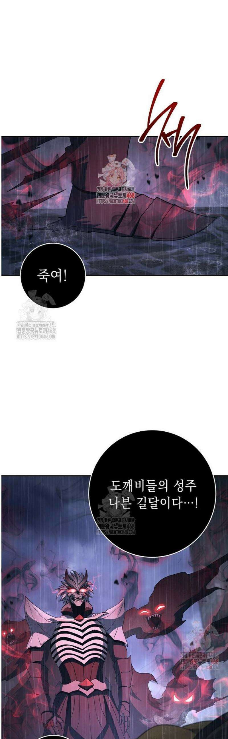 해골병사는 던전을 지키지 못했다 329화 1