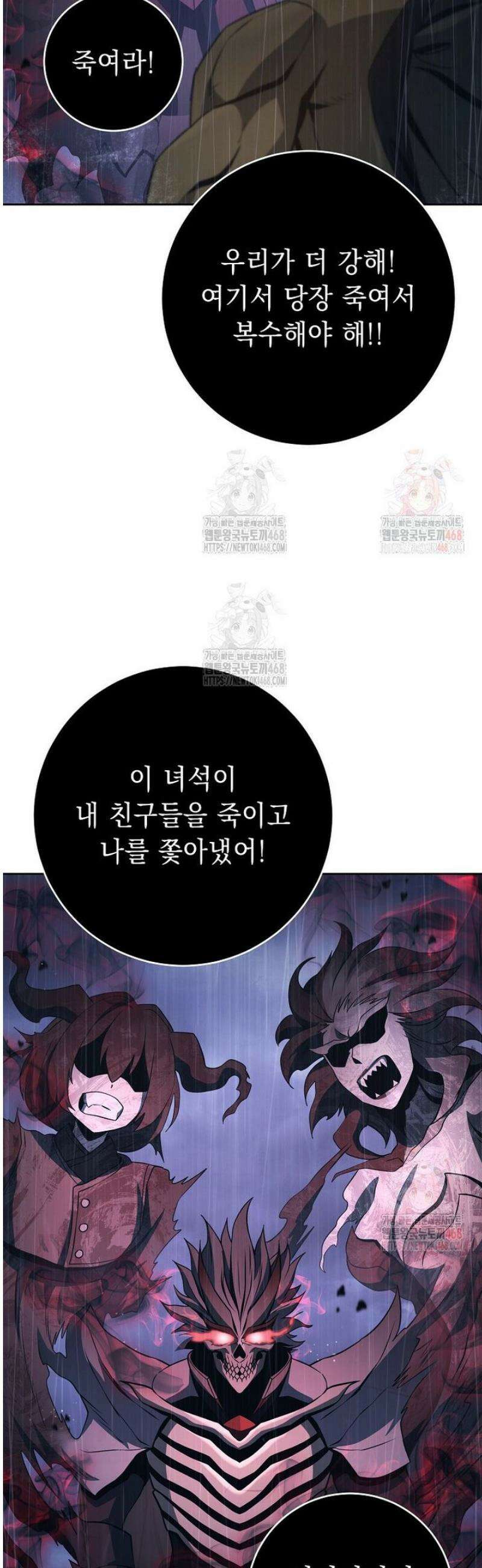 해골병사는 던전을 지키지 못했다 329화 2