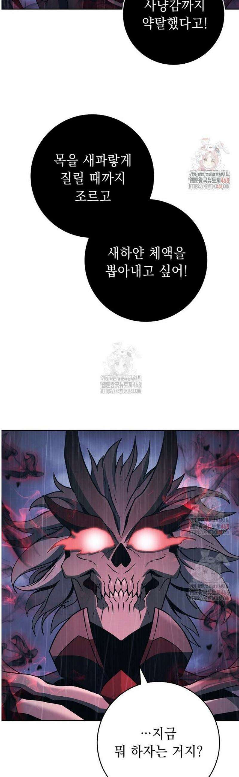 해골병사는 던전을 지키지 못했다 329화 3