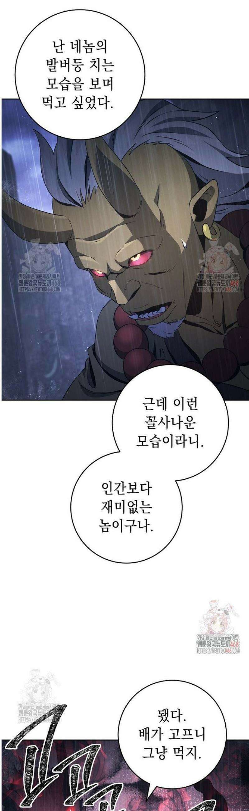 해골병사는 던전을 지키지 못했다 329화 6