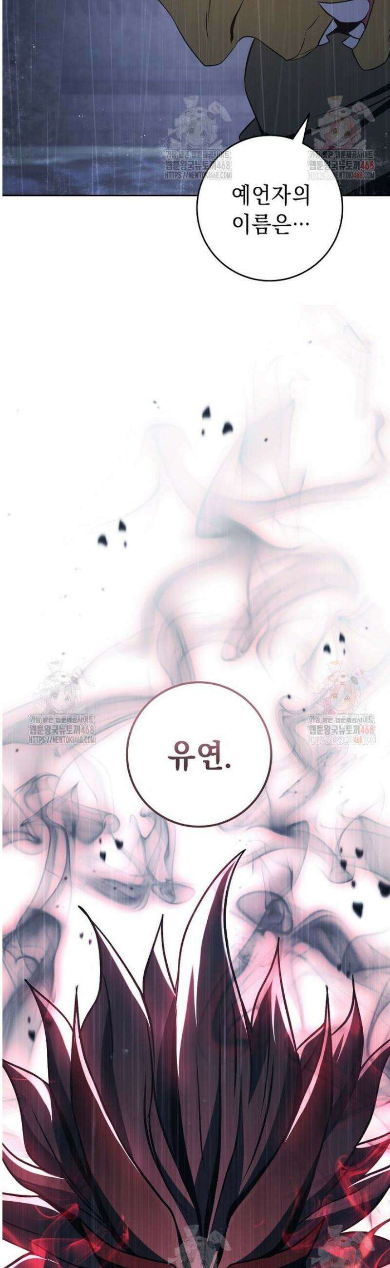 해골병사는 던전을 지키지 못했다 329화 8