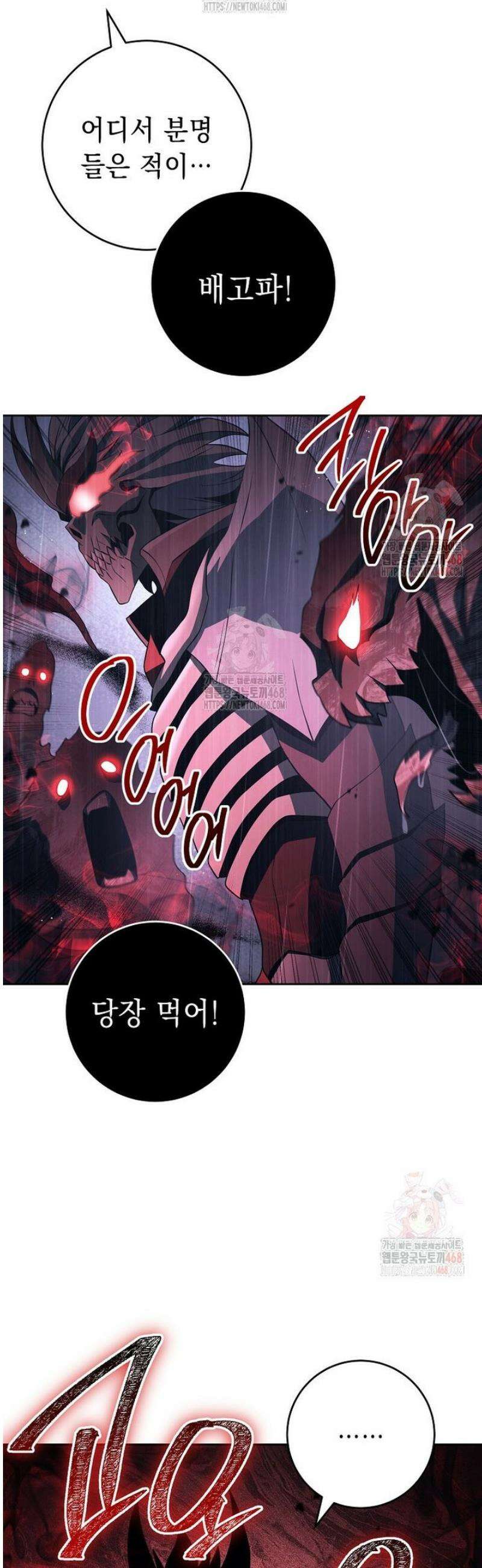 해골병사는 던전을 지키지 못했다 329화 10